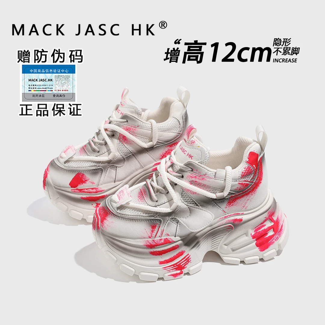 内增高12CM擦色老爹鞋女香港MK2025秋冬新款百搭时尚休闲运动鞋子