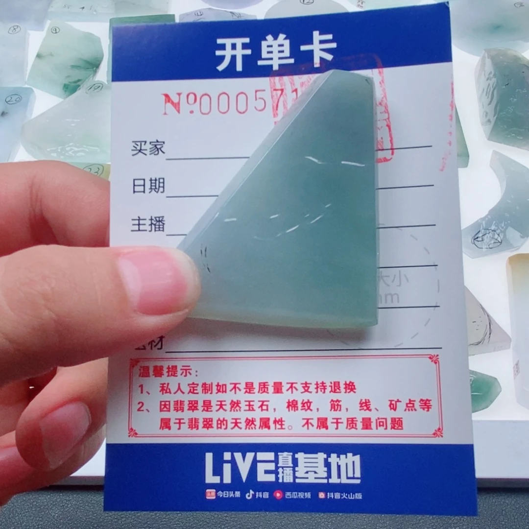 定制翡翠未镶嵌天然翡翠