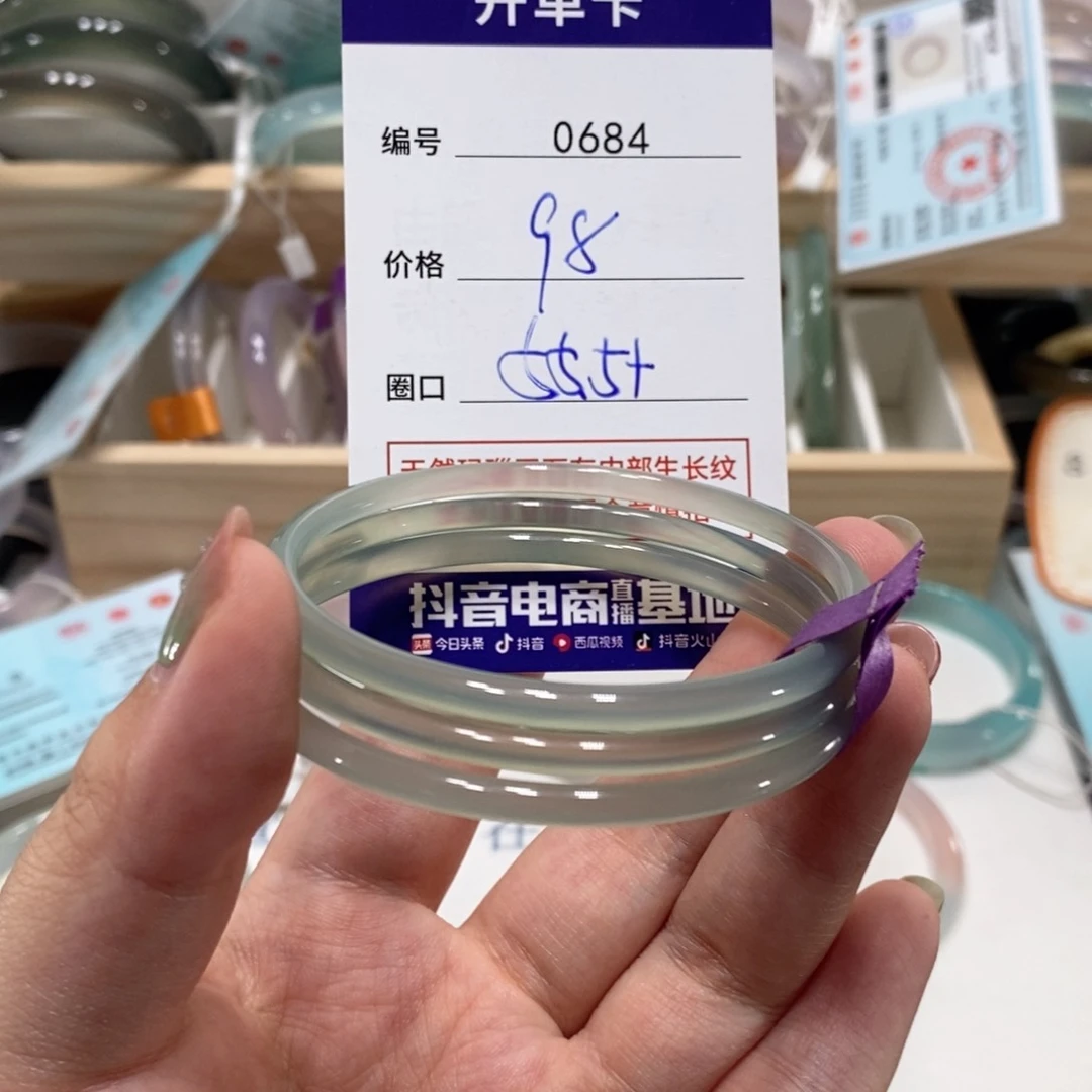 玛瑙/玉髓手镯未镶嵌0684