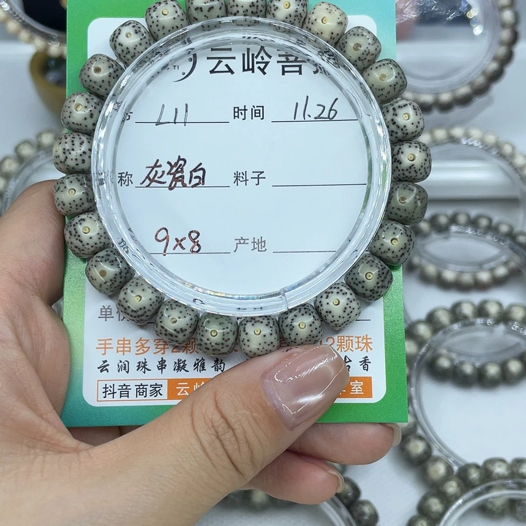 星月菩提吊坠11灰瓷白