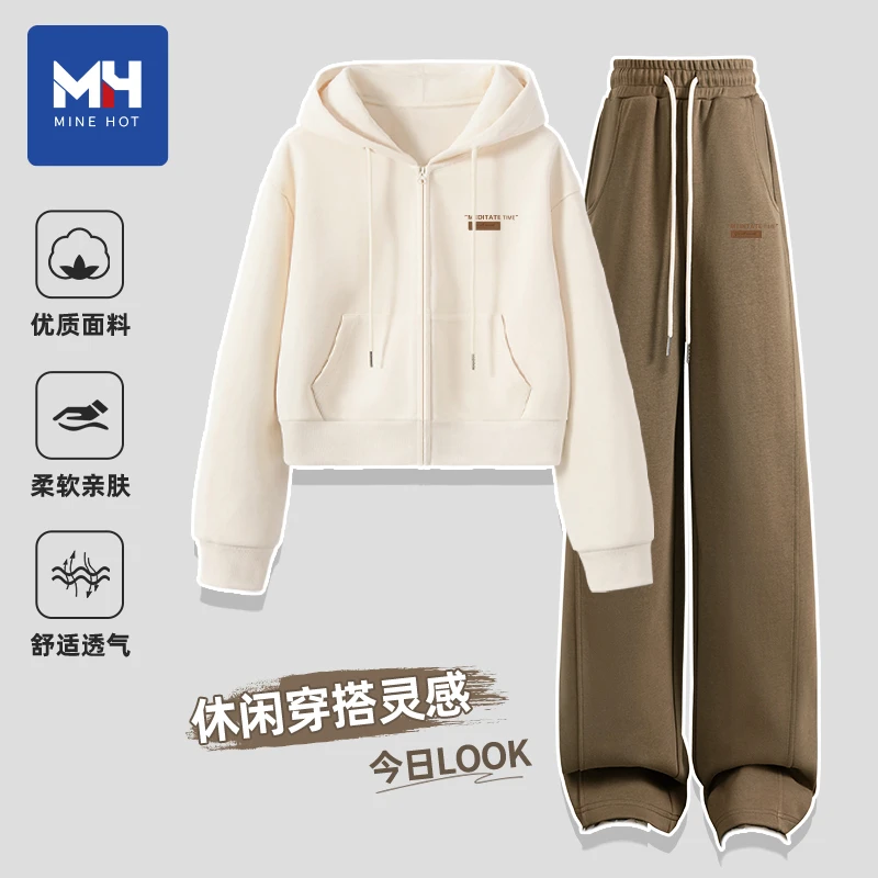 唐狮集团MH奶白运动服套装女2025超火设计感春秋卫衣休闲两件套H