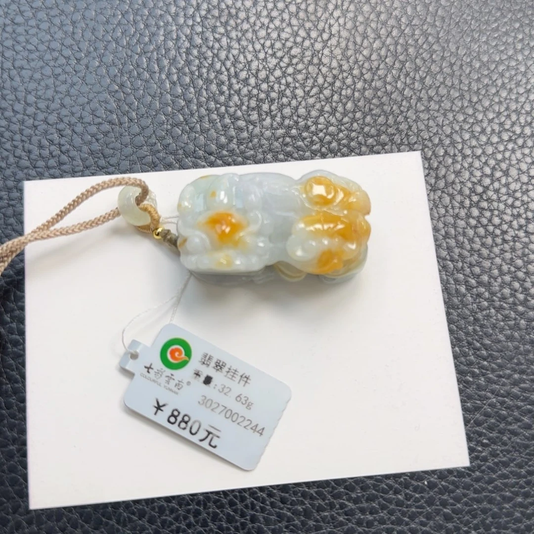 翡翠未镶嵌吊坠(不含链)黄翡貔貅