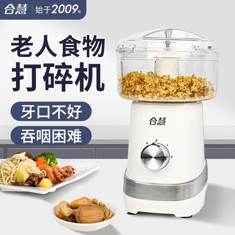 老年人食物打粉碎机打饭菜没牙专用搅拌碎食机米糊辅食料理绞肉机