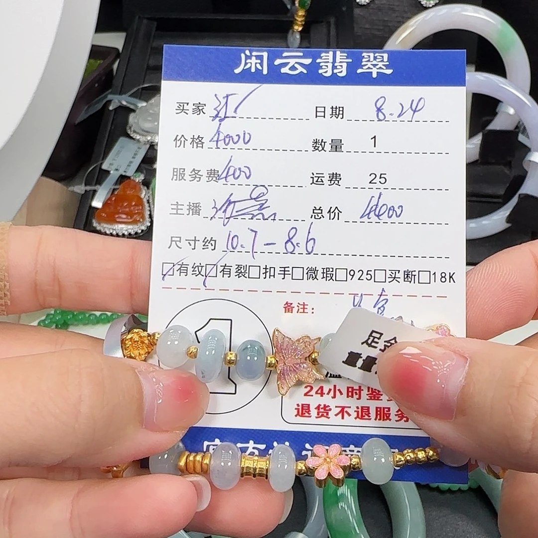 手串翡翠足金镶嵌江*翡翠珠串