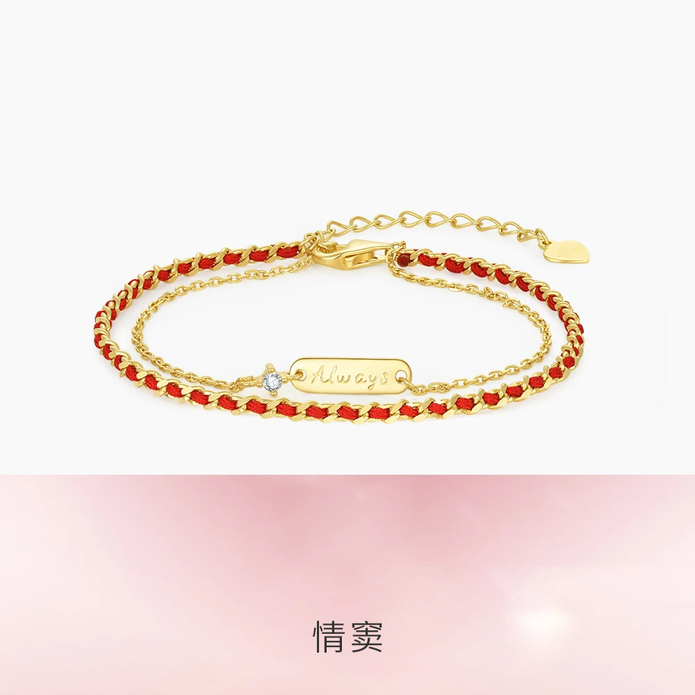 925银手链 周大生校园爱情系列情窦s925银红绳手链手饰节日礼物