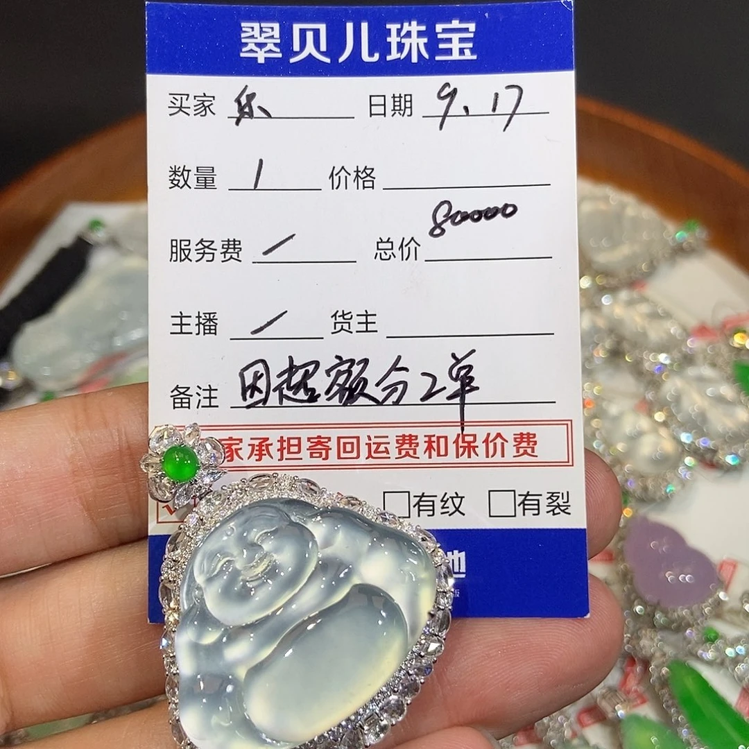 颈饰18K金镶嵌翡翠