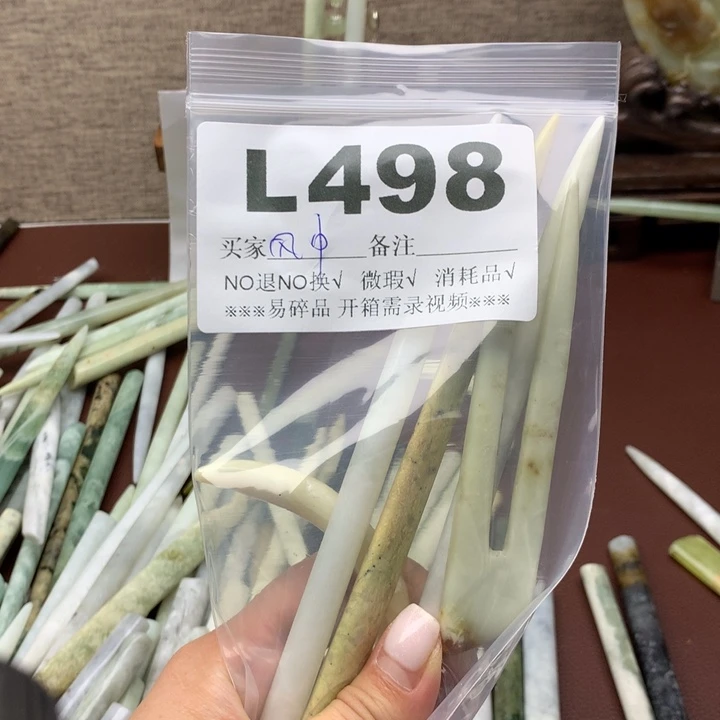 透闪石-蛇纹石玉发饰未镶嵌风**絮