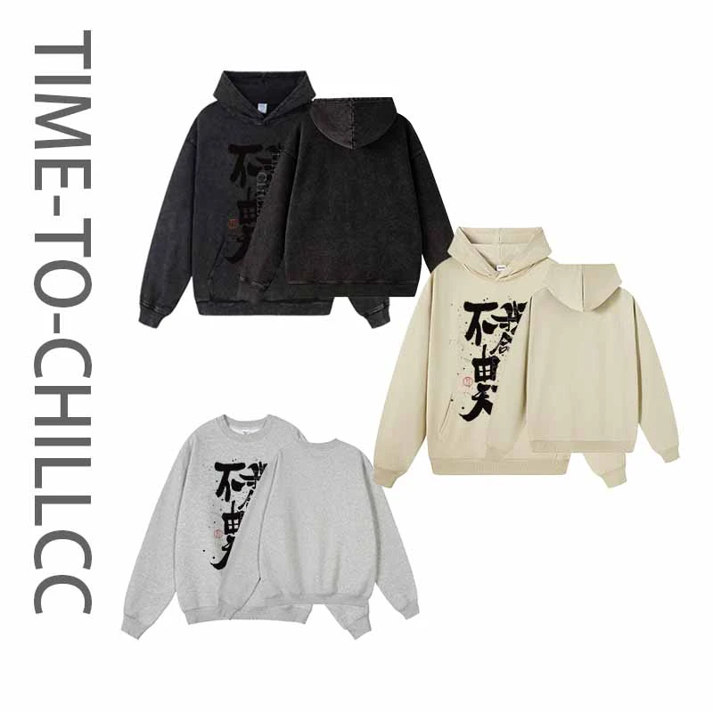 【3款-我命由我】ChillCC427 Oversize洗水宽松纯棉手绘卫衣男