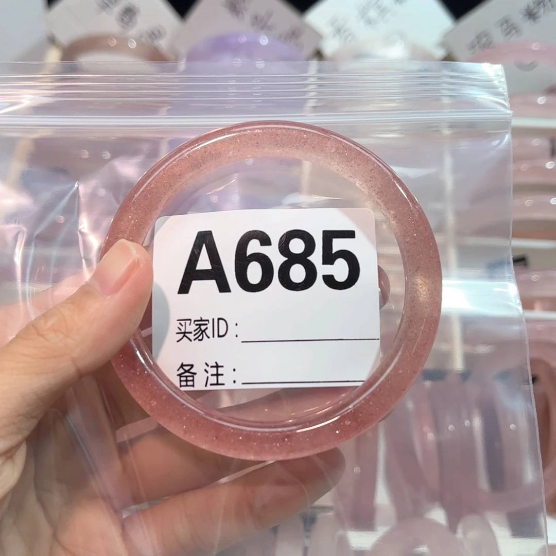 水晶手镯未镶嵌✨****✨天然685草莓