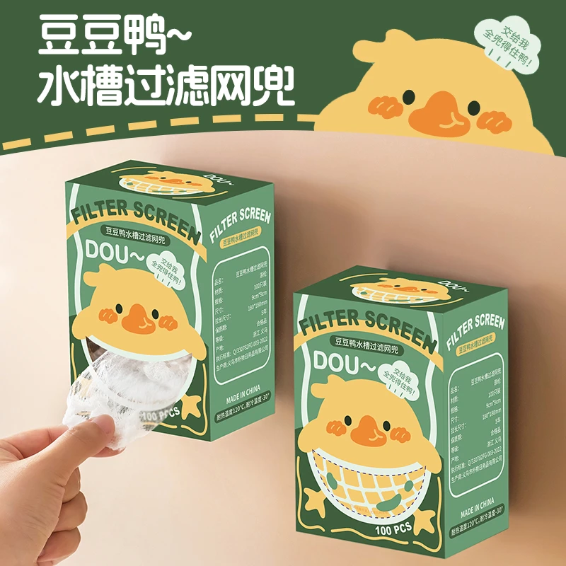 抽盒装水槽过滤网兜厨房下水道隔渣防堵塞一次性清洁地漏网可爱