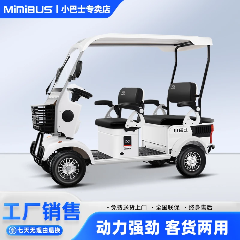 小巴士E900新款电动四轮车老年人代步接送孩子家用景区观光车带棚