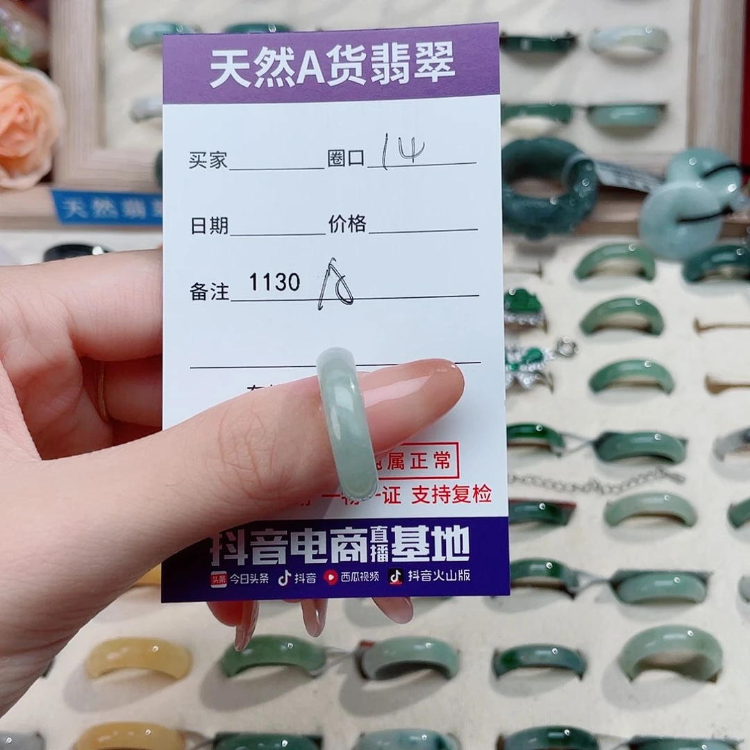 未镶嵌戒指翡翠A1130