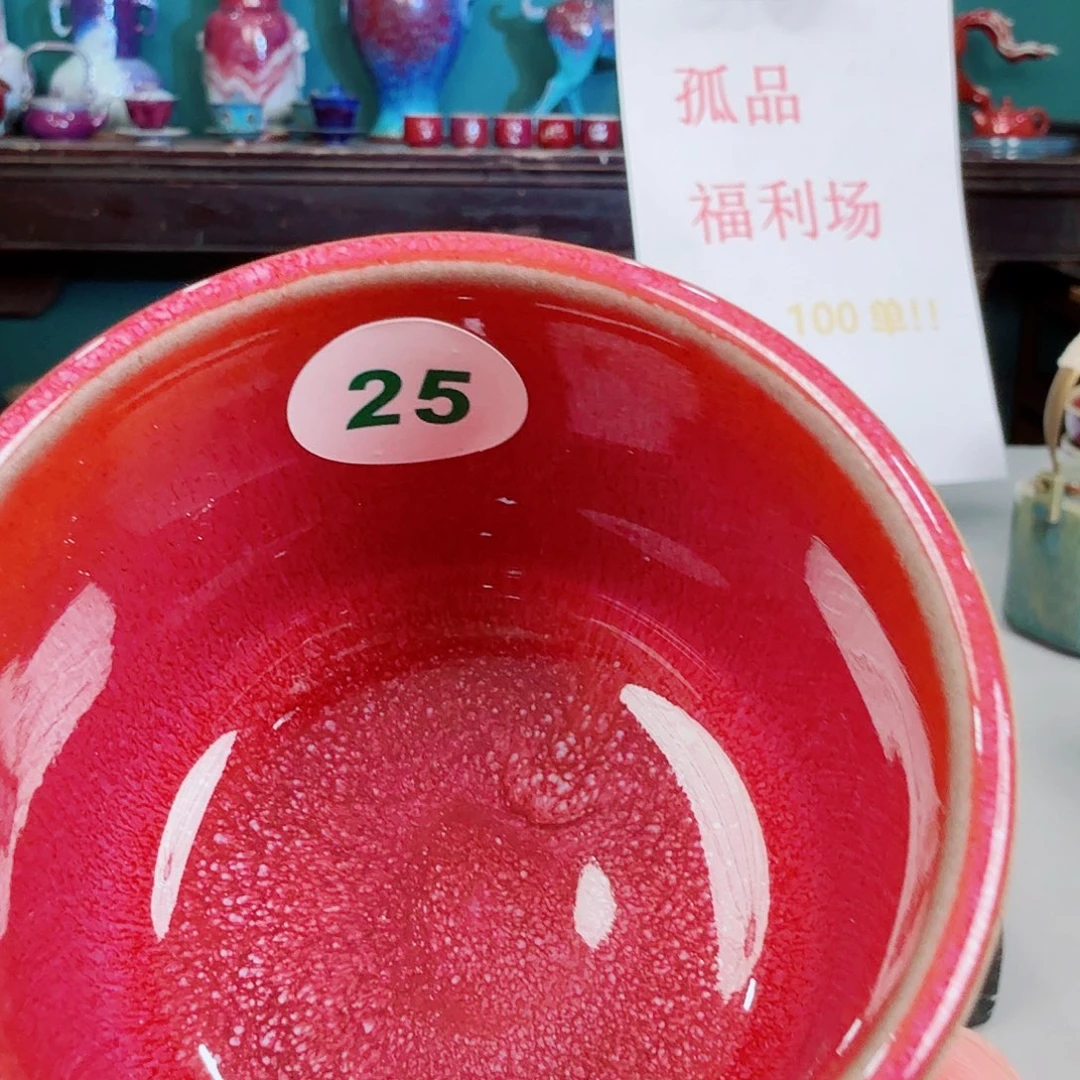 2025钧瓷作品福利专场直播25