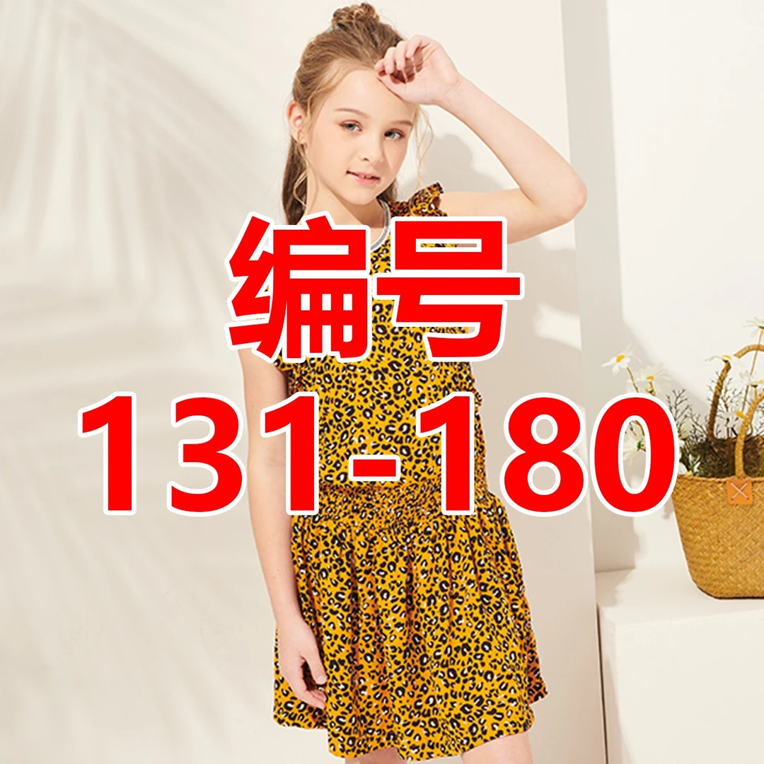 [131-180] 夏季童装集合链接 ICE