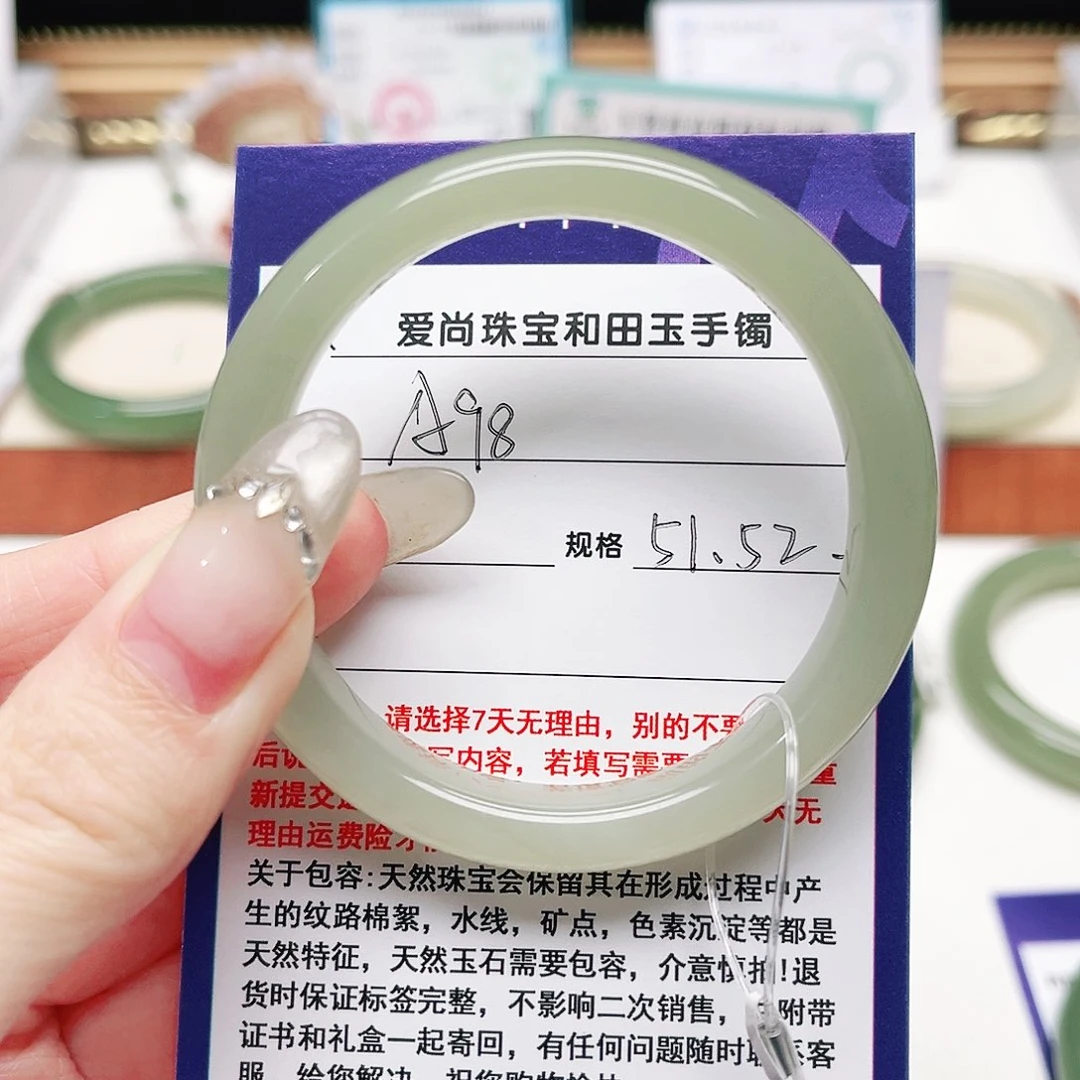 杨***财和田玉未镶嵌手镯