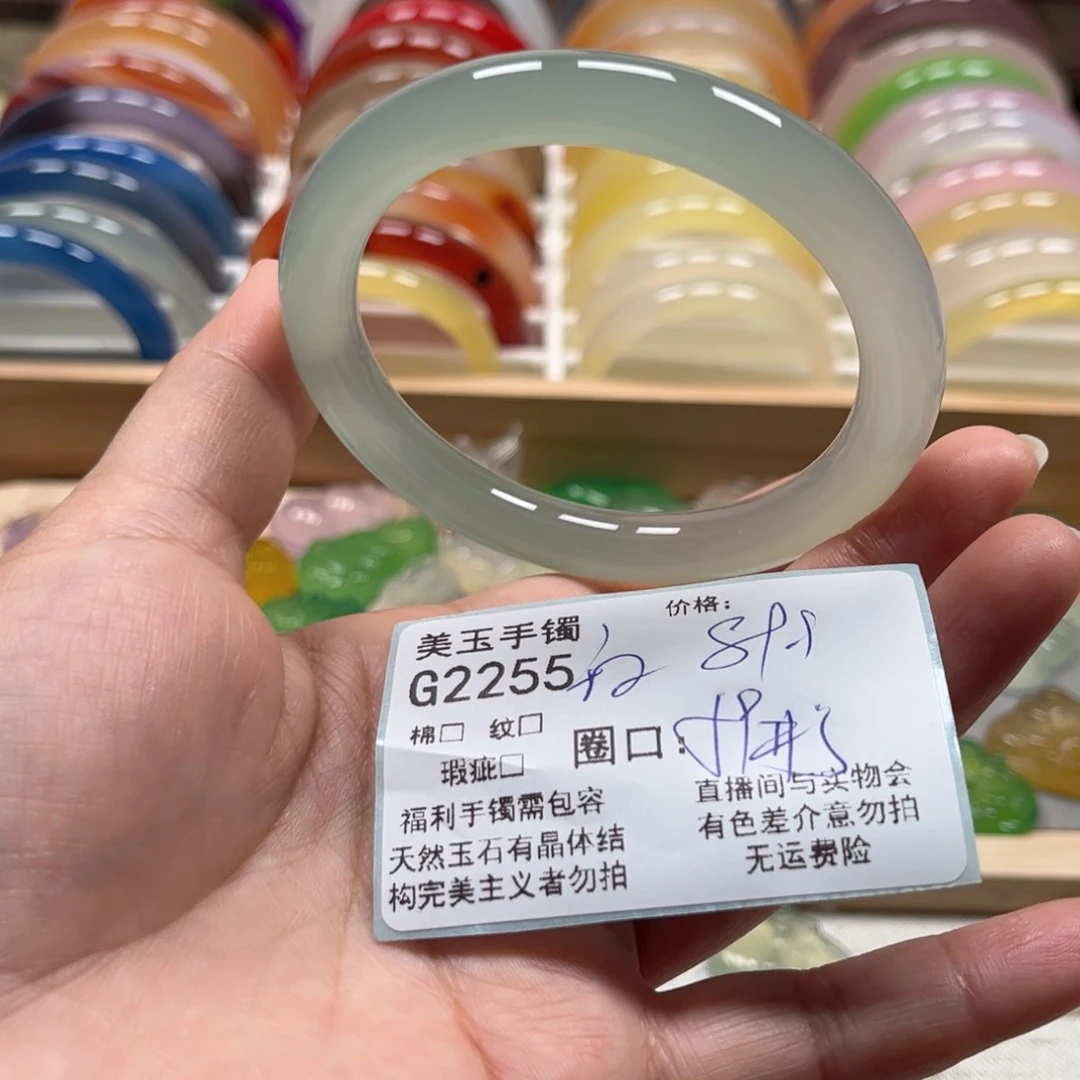 玛瑙/玉髓手镯未镶嵌2255