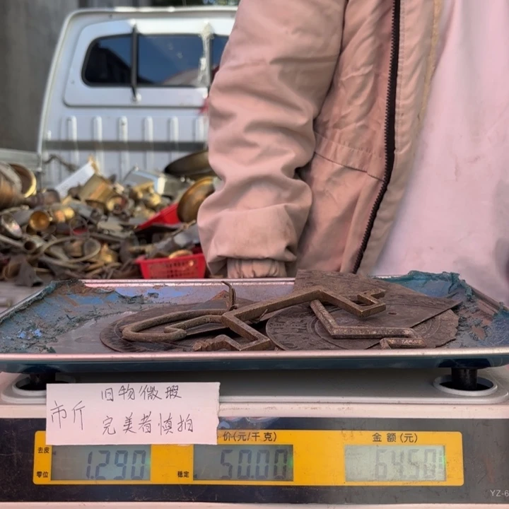 222 铜器物品理性消费