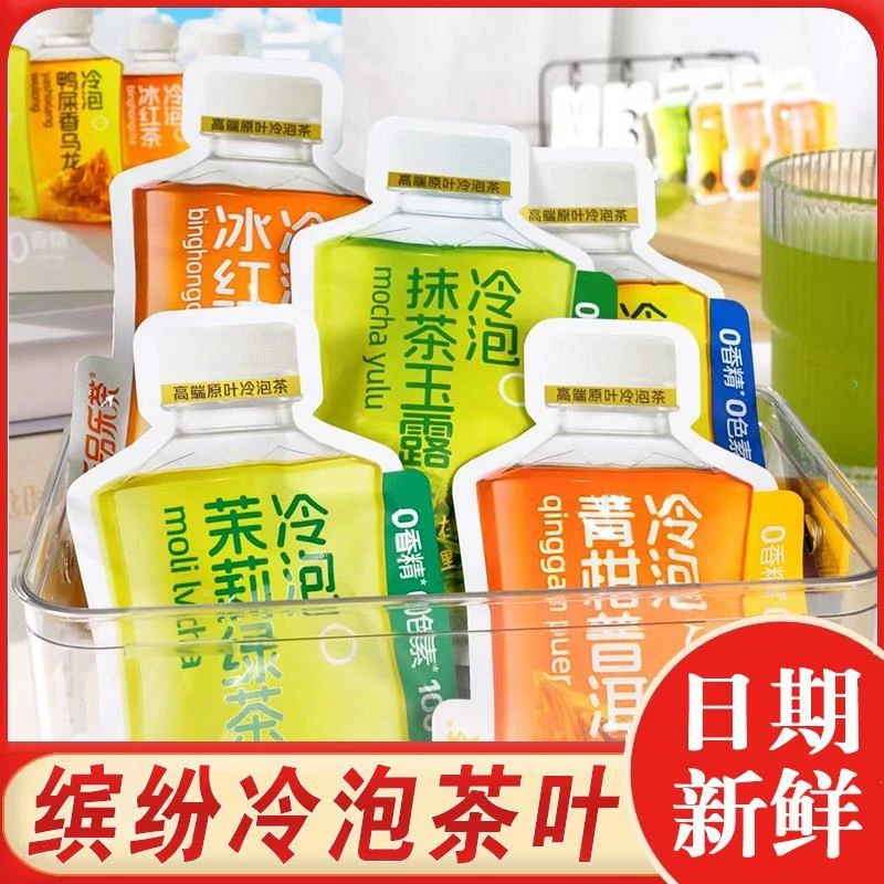 乐品乐茶缤纷冷泡茶叶五种口味缤纷装冷泡茶叶原叶袋泡茶包花草茶