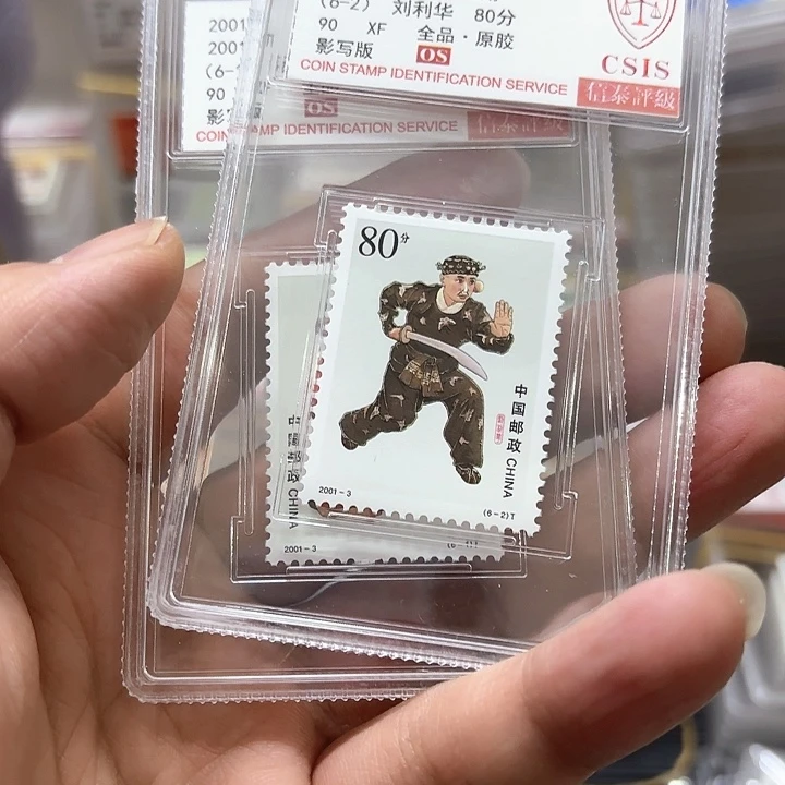 2001-3丑角邮票信泰90OS盒子一套