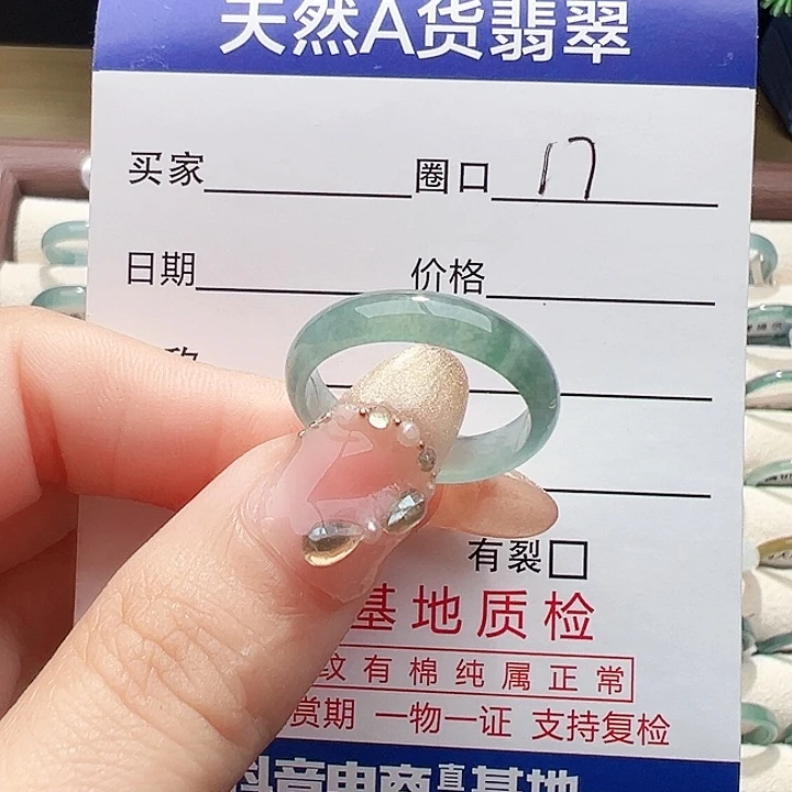 未镶嵌戒指翡翠小****戒指