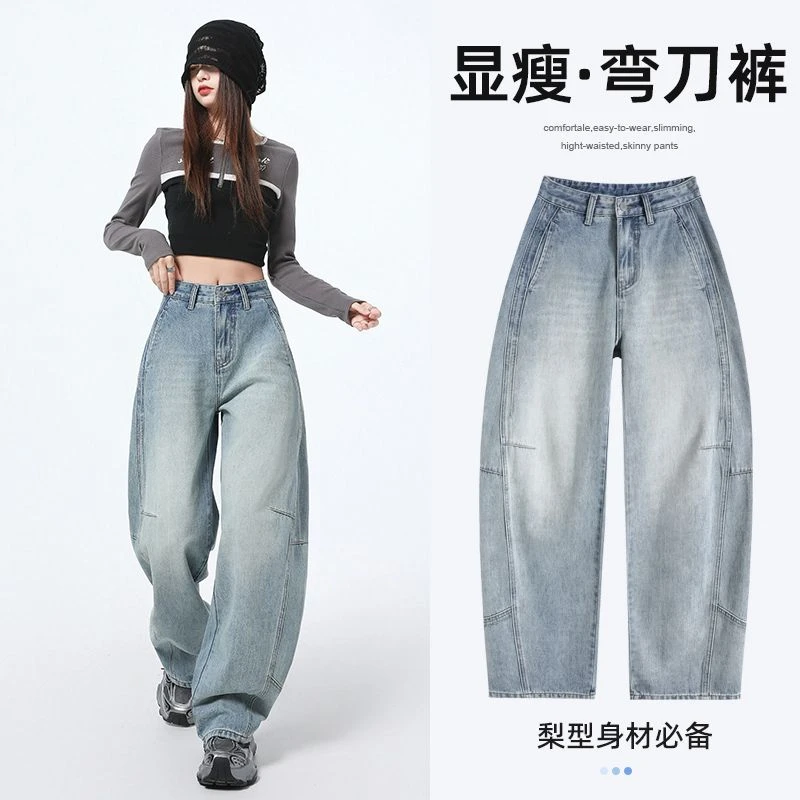 复古弯刀时尚阔腿牛仔裤女2025春季新款高腰直筒显瘦拖地香蕉裤子