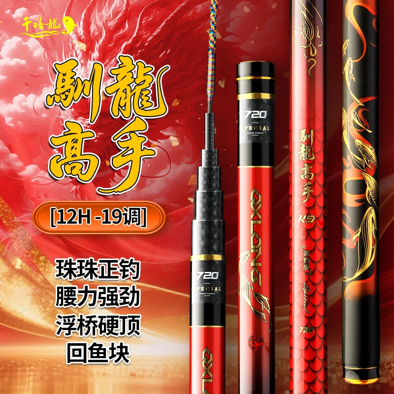 千禧龙驯龙高手K9珠珠正钓竿超硬大物杆12H19调【不支持下水试钓！】
