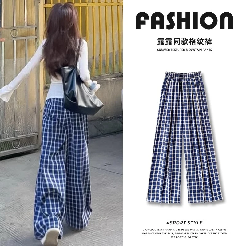 蓝色格子裤女2025年新款春秋显瘦慵懒高腰垂感阔腿休闲拖地直筒裤