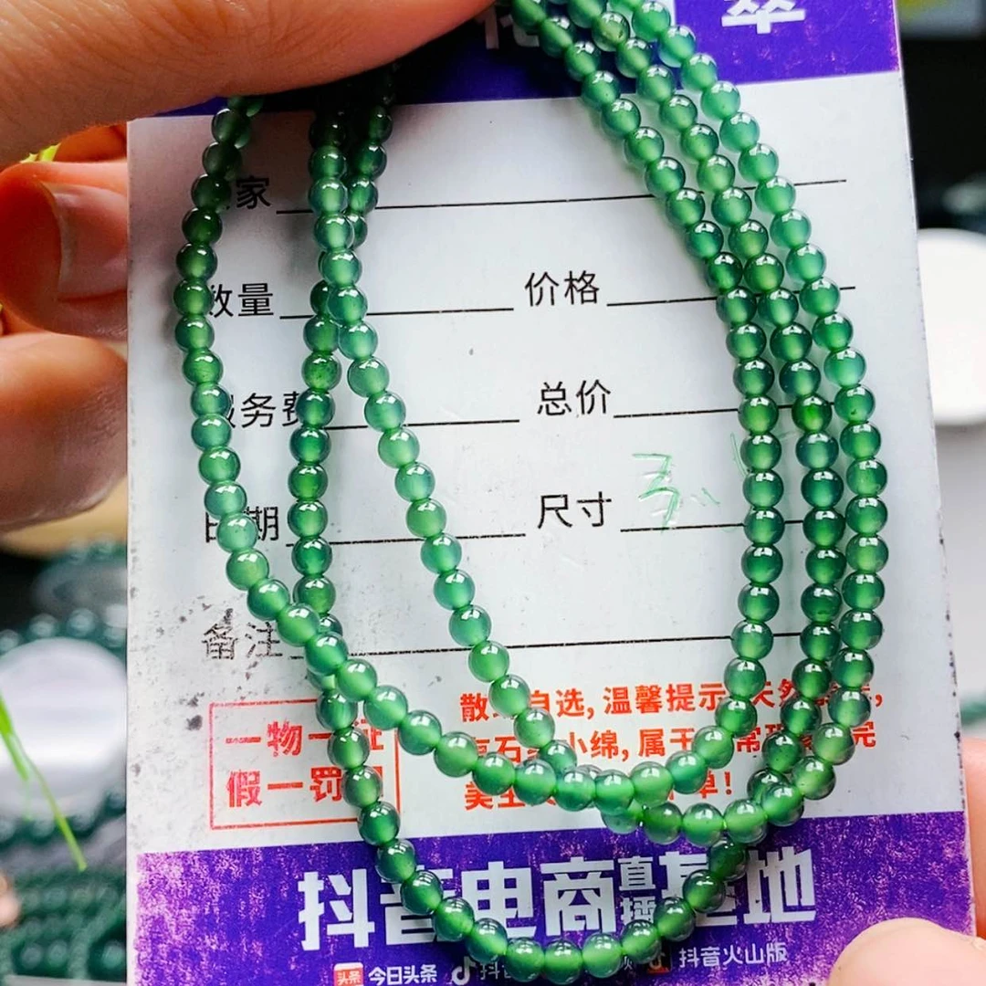 【闪购商品】翡翠手链未镶嵌翡翠