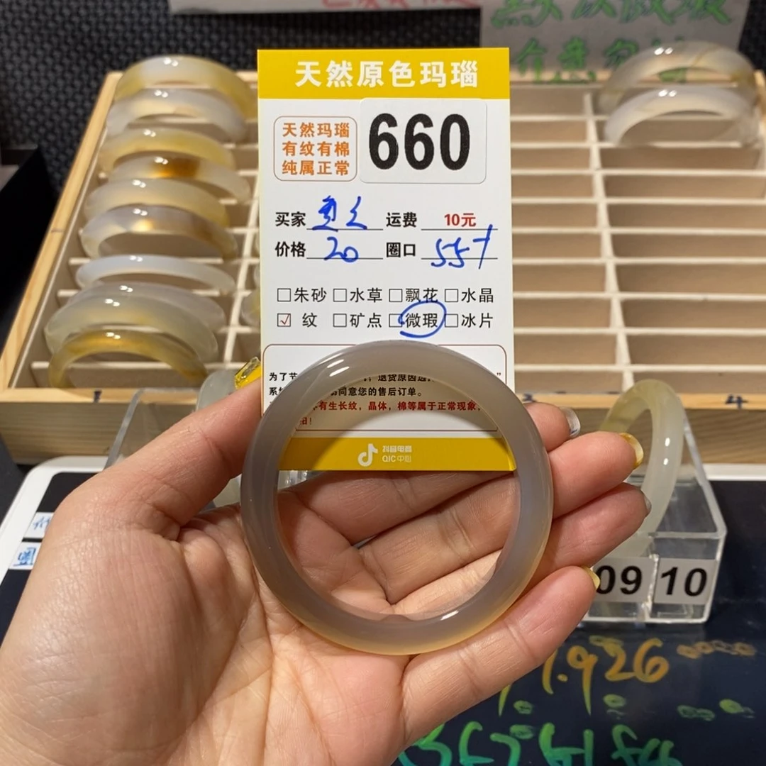 玛瑙/玉髓手镯未镶嵌鱼**气660