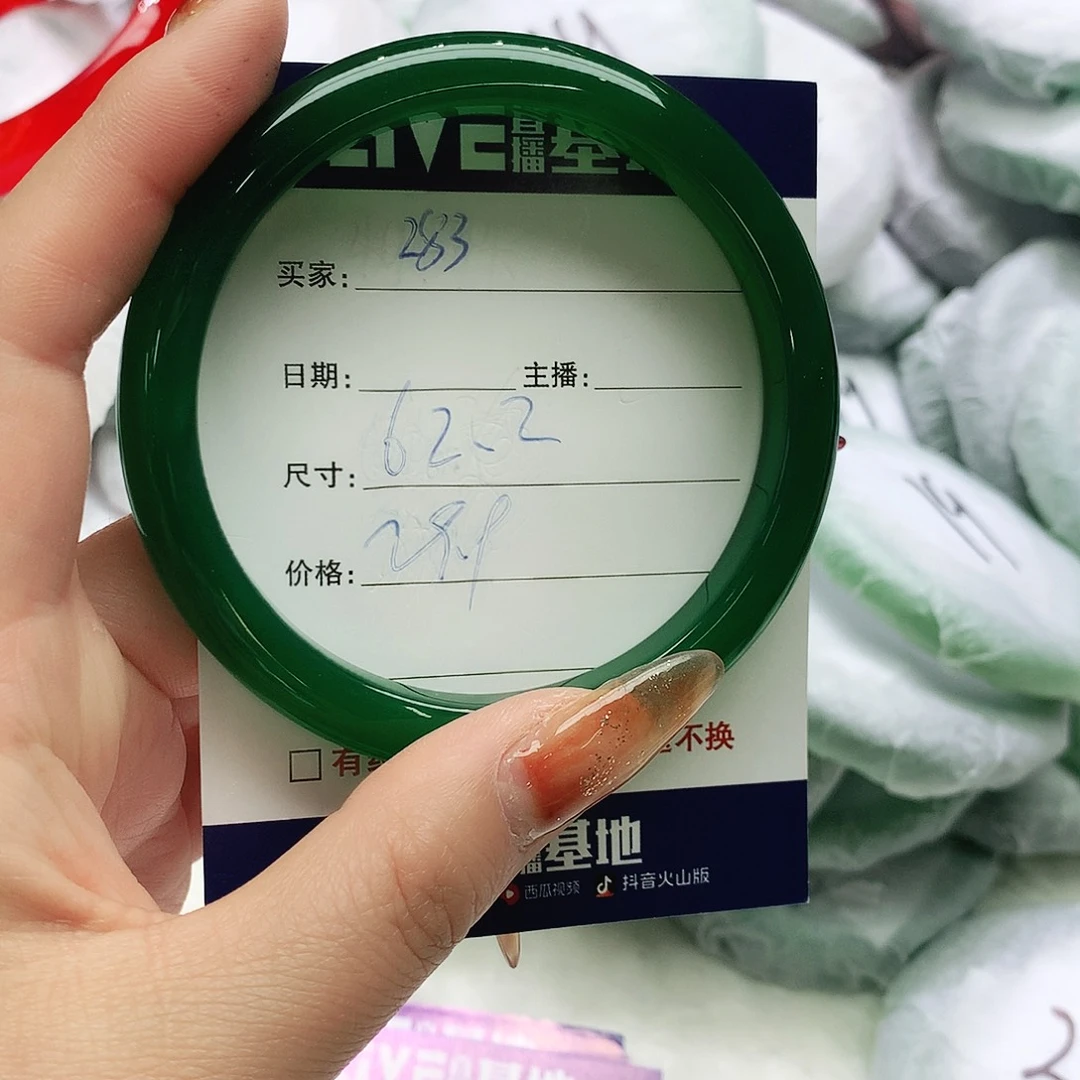 玛瑙/玉髓未镶嵌手镯283