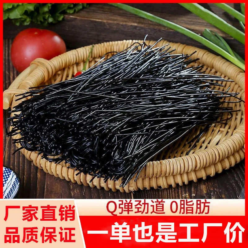 深山蕨根粉条200g*5袋装粉丝凉拌菜食材干货批发酸辣粉