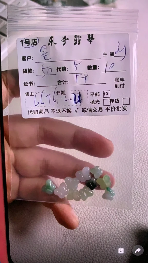 翡翠蝴蝶吊坠挂件