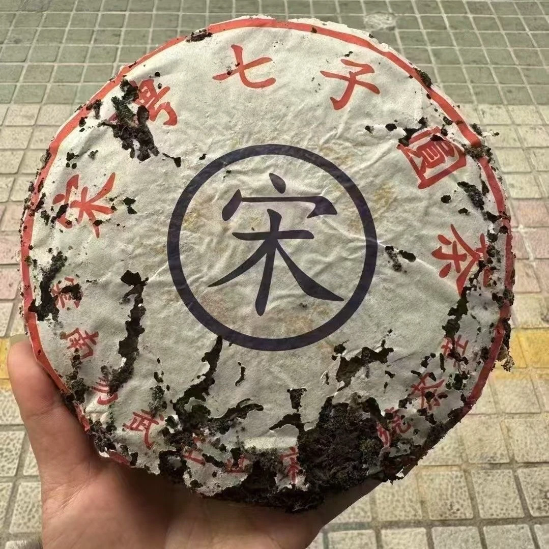 1970年宋聘号虫屎饼云南普洱茶357g（下单送茶样）