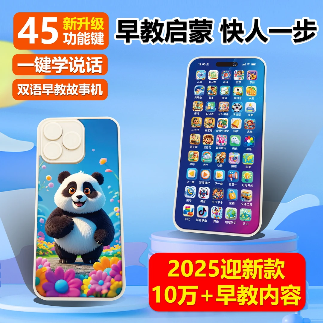 儿童早教益智手机宝宝多功能学习机音乐仿真电话故事机男女孩玩具