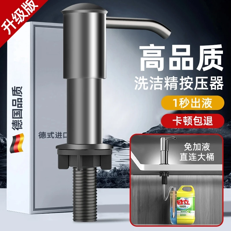 高品质厨房洗洁精水槽按压器皂液器压取神器延长器瓶洗菜盆洗碗用