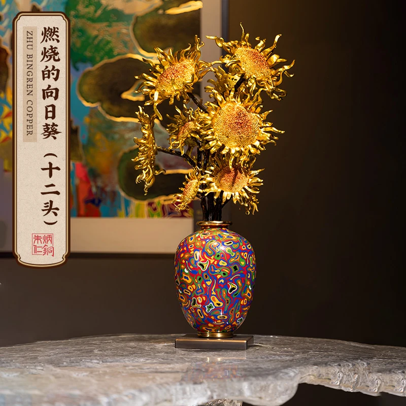 朱炳仁【燃烧的向日葵12头】桌面艺术高级感摆件装饰电视柜家居玄关