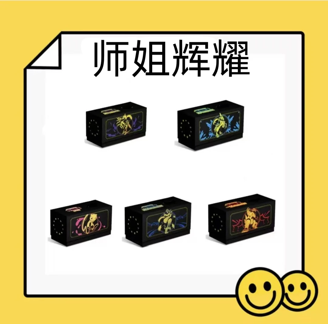 【师姐】辉耀能量/礼盒大集合【盲盒默认代拆】