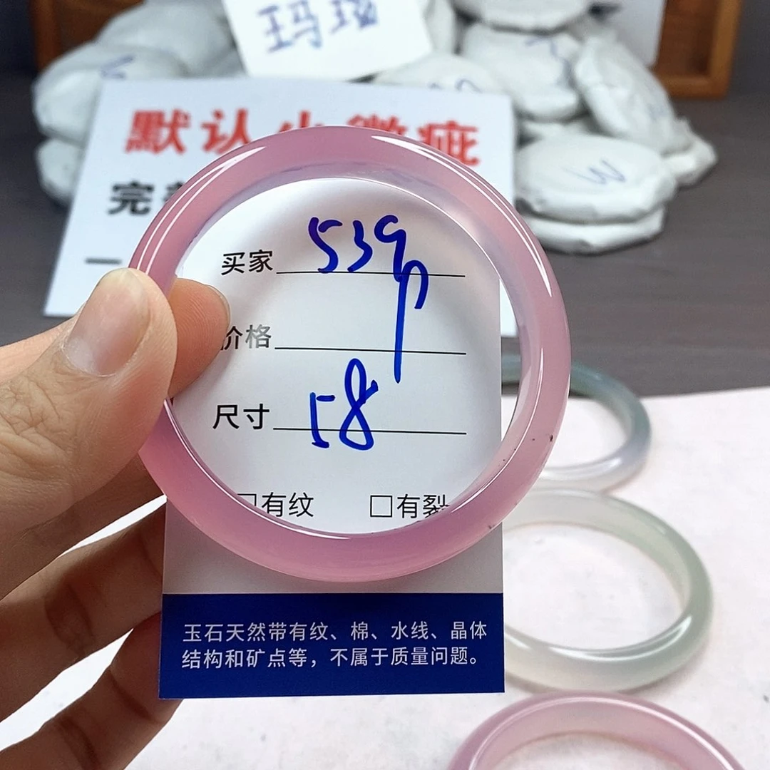 手镯玛瑙/玉髓未镶嵌539