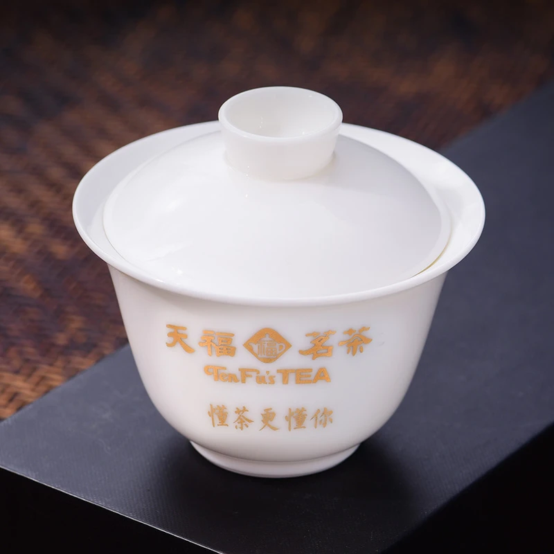 天福茗茶茶具 茶和天下盖碗 德化白瓷家用简约盖碗单个泡茶茶具