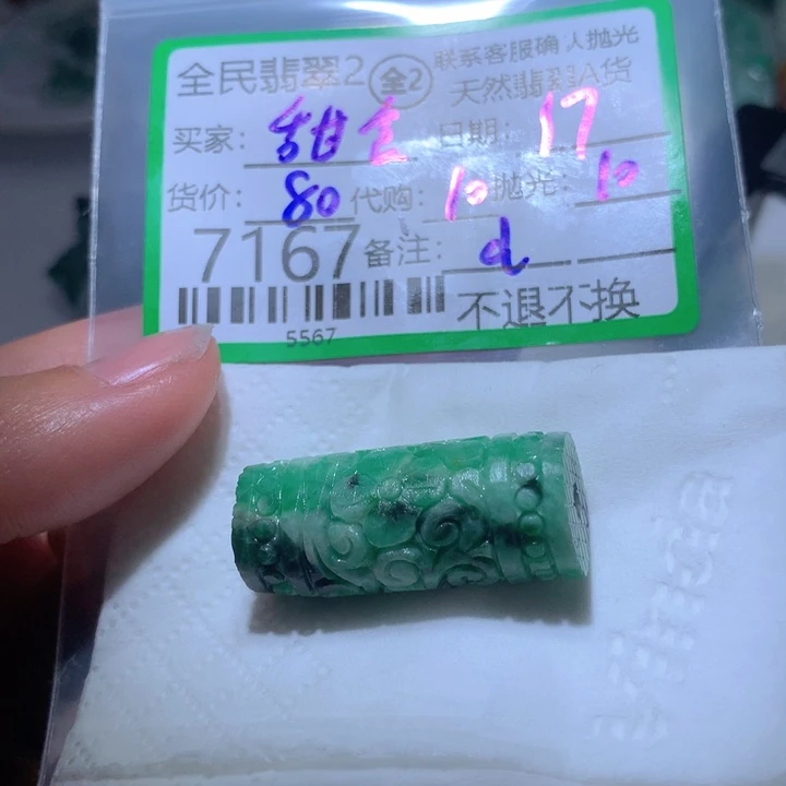 定制翡翠未镶嵌甜**北