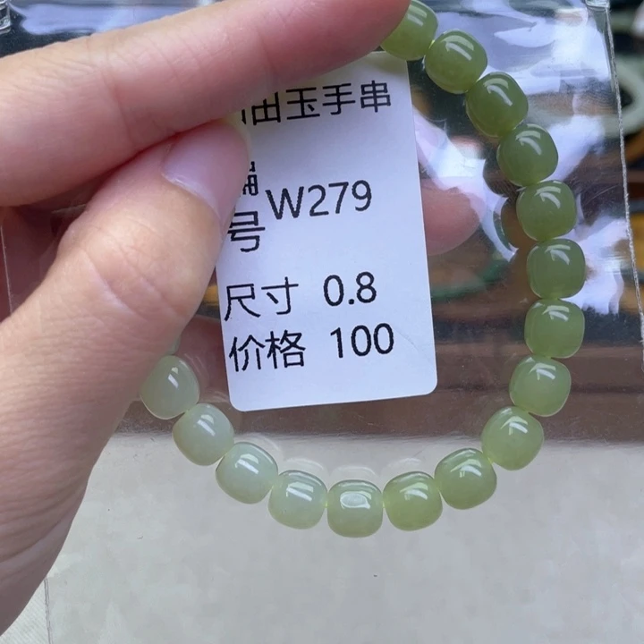 未镶嵌手链和田玉