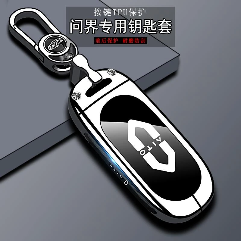 2025款问界m9钥匙套华为m7专用配件m5车ultra车内装饰用品m8卡片