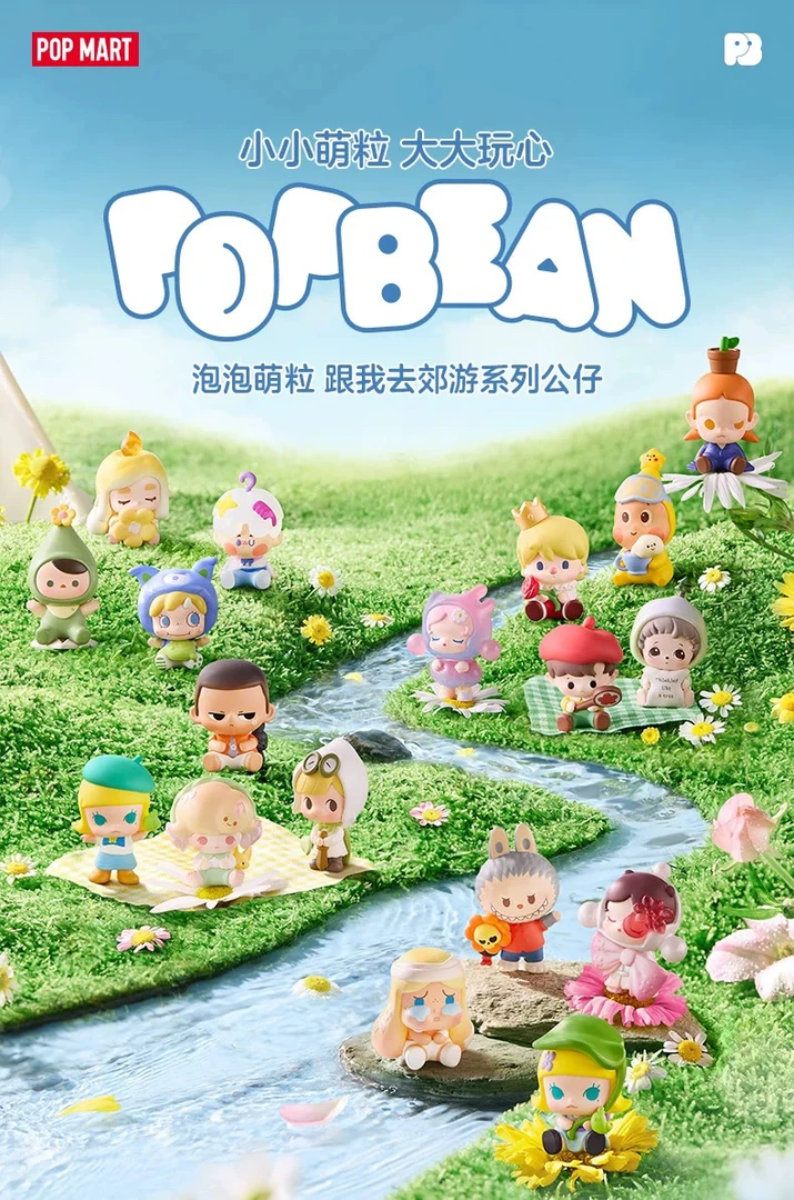 POPMART泡泡玛特泡泡萌粒 跟我去郊游系列公仔袋装～小摆件