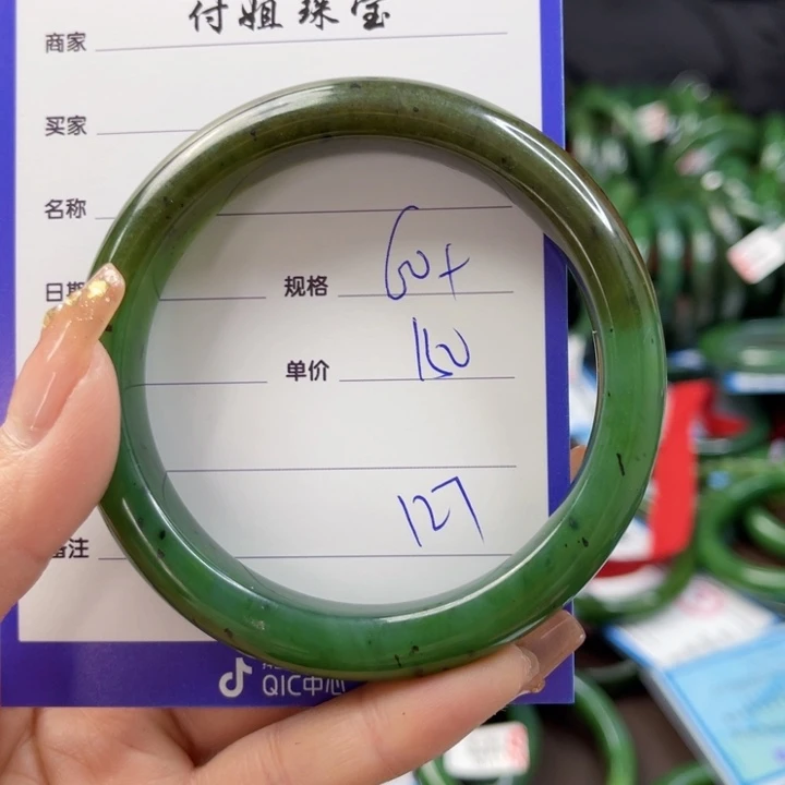 【闪购商品】和田玉（碧玉）手镯未镶嵌