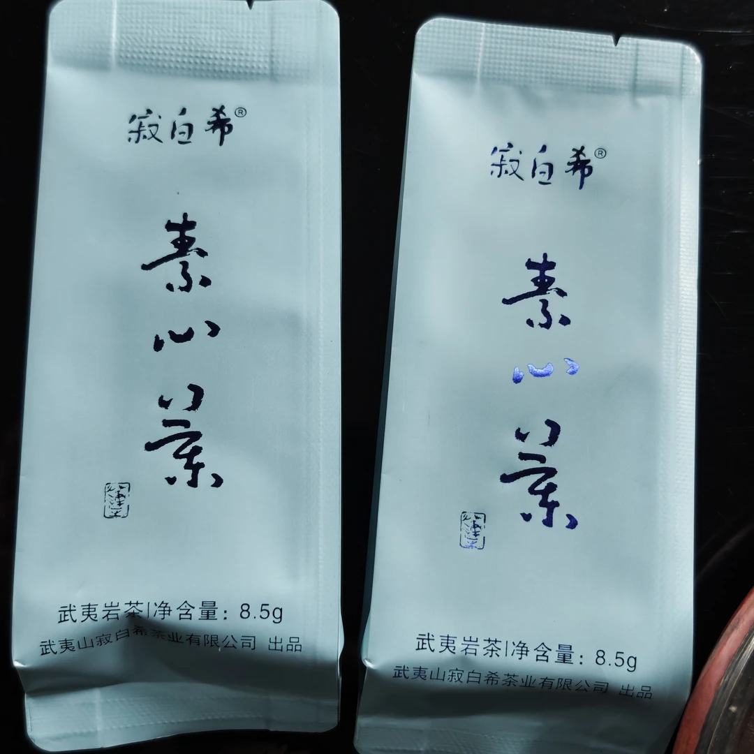 素心兰2包 武夷岩茶 改价链接 666 大红袍