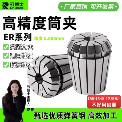 【0.008】高精度AA级ER数控ER筒夹加工中心弹簧夹头E