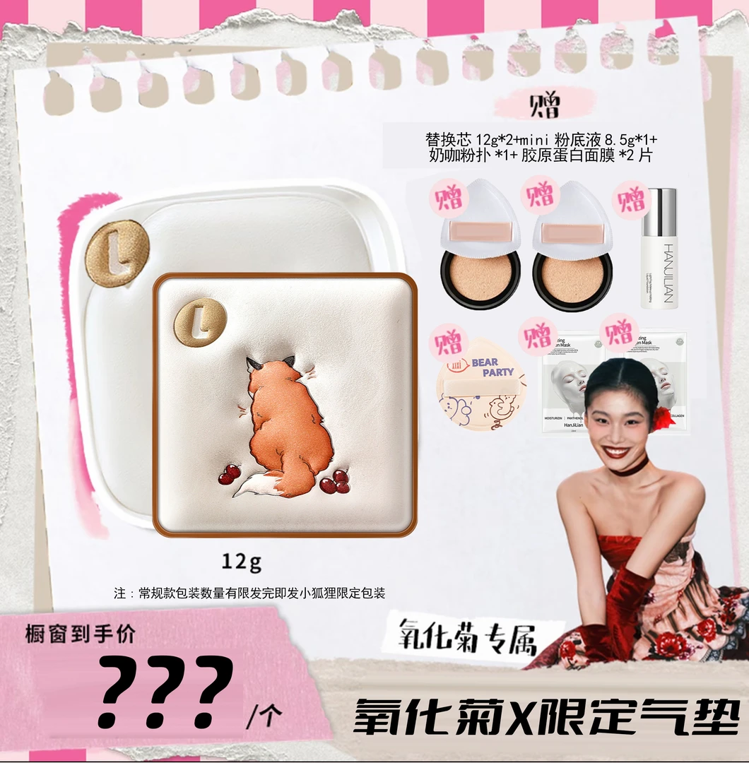 【氧化菊专属】修可限定气垫粉底液遮瑕持久不脱妆干油皮中性防水