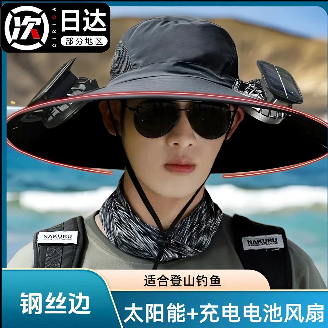 【钢丝边加固不塌】太阳能双风扇帽子风扇登山渔夫帽太阳能风扇帽子