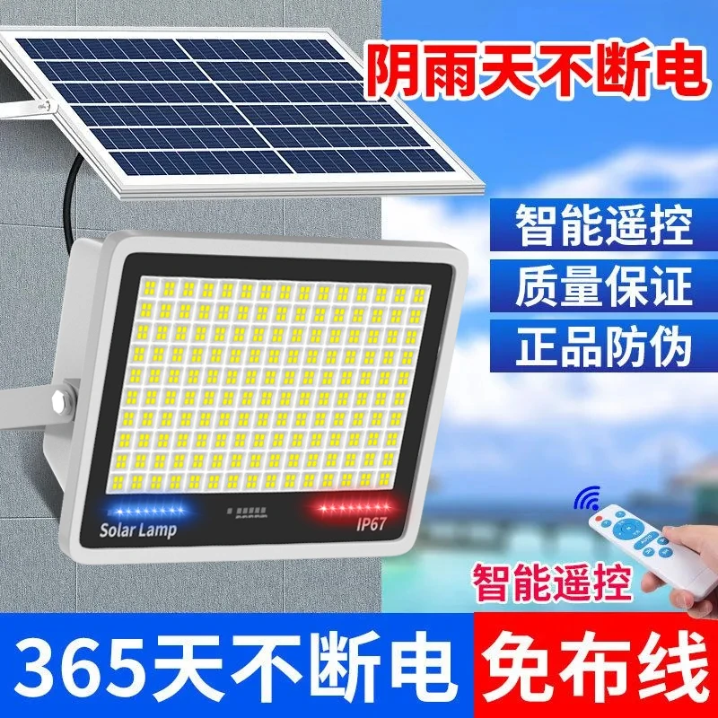 新款太阳能灯户外灯庭院灯大功率室内室外防水家用感应照明道路灯