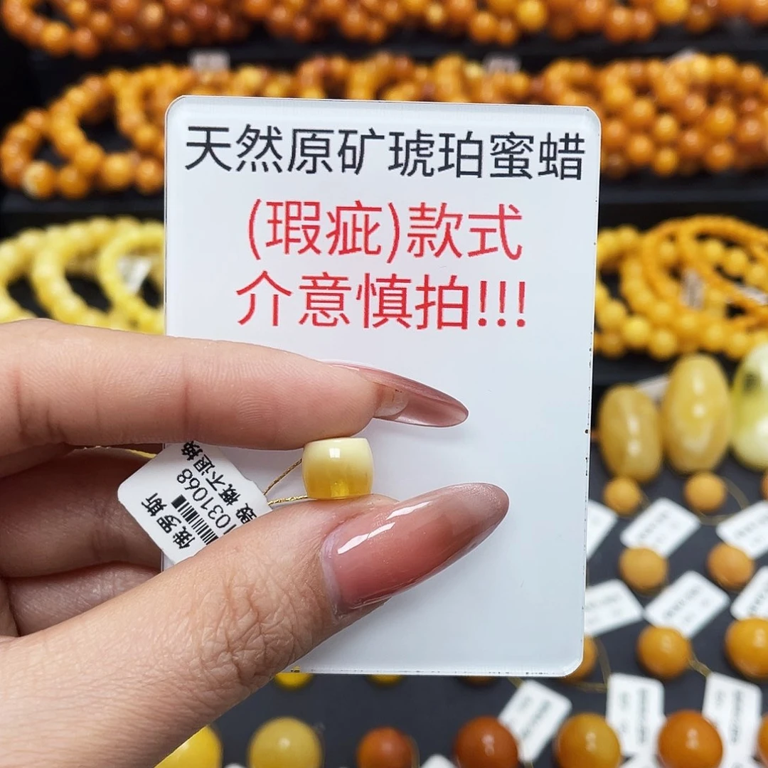 蜜蜡珠宝奇石未镶嵌9.6*8.4mm直切福利款